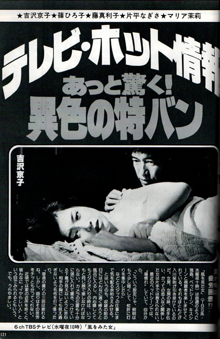 Yahoo!オークション - s2868 映画pin-up 1979年昭和54年4号号 Yahoo!オークション - s2868 映画pin-up 1979年昭和54年4号号