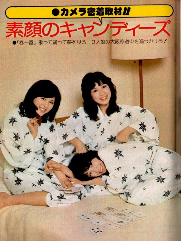 s2932 ordinary 1976 year Showa era 56 year swimsuit bikini one-side flat ... Asano Yuko tree . inside ... Matsumoto ... black tree genuine . beautiful Yamaguchi Momoe Okada Nana Iwasaki Hiromi .. an educational institution 