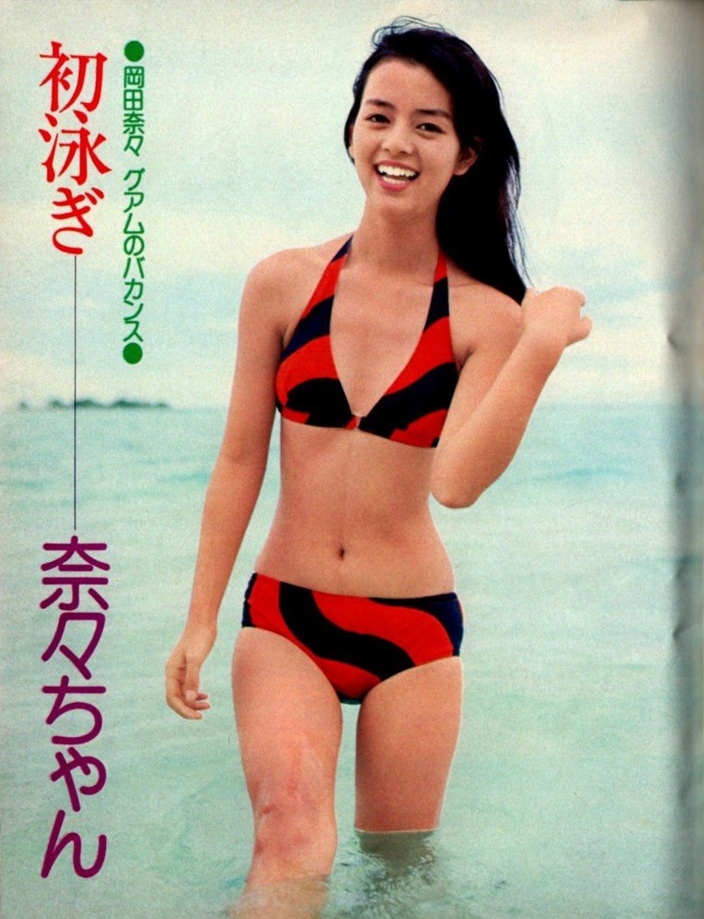 s2929 ordinary 1976 year Showa era 56 year 2 month number swimsuit bikini Okada Nana one-side flat ... Yamaguchi Momoe Sakura rice field .. Candies Iwasaki Hiromi Saijo Hideki Sawada Kenji Minami Saori 