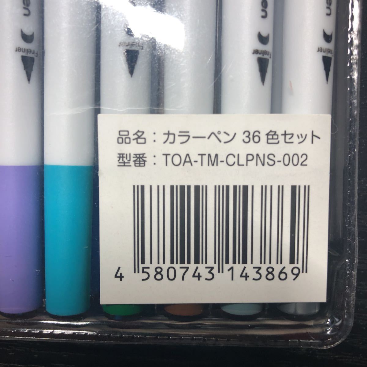 【未使用】36色カラーペン ダブルヘッドタイプ 水性 アートマーカー 水彩画_画像6