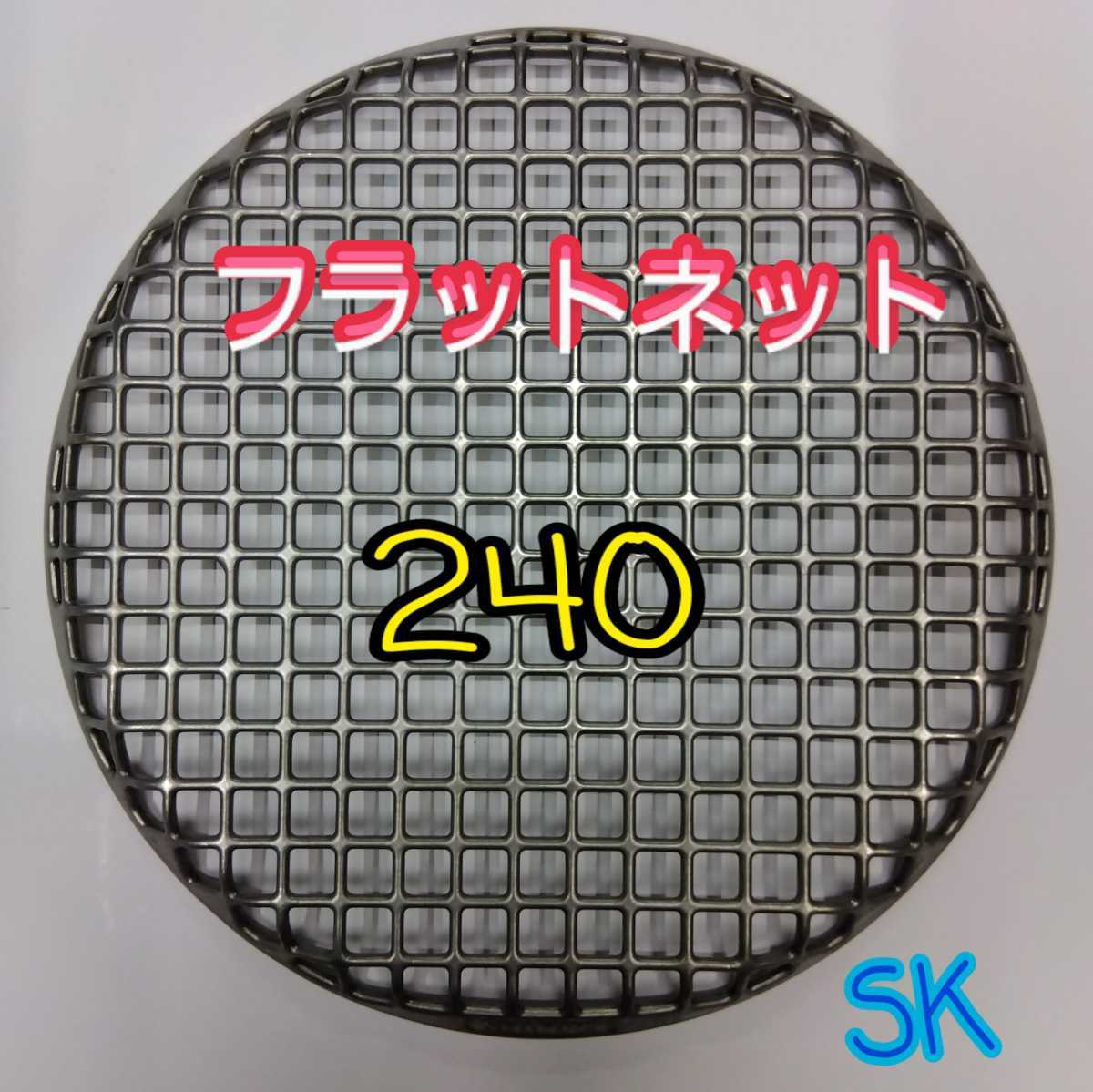 SHINPO 焼肉 網 20枚セット