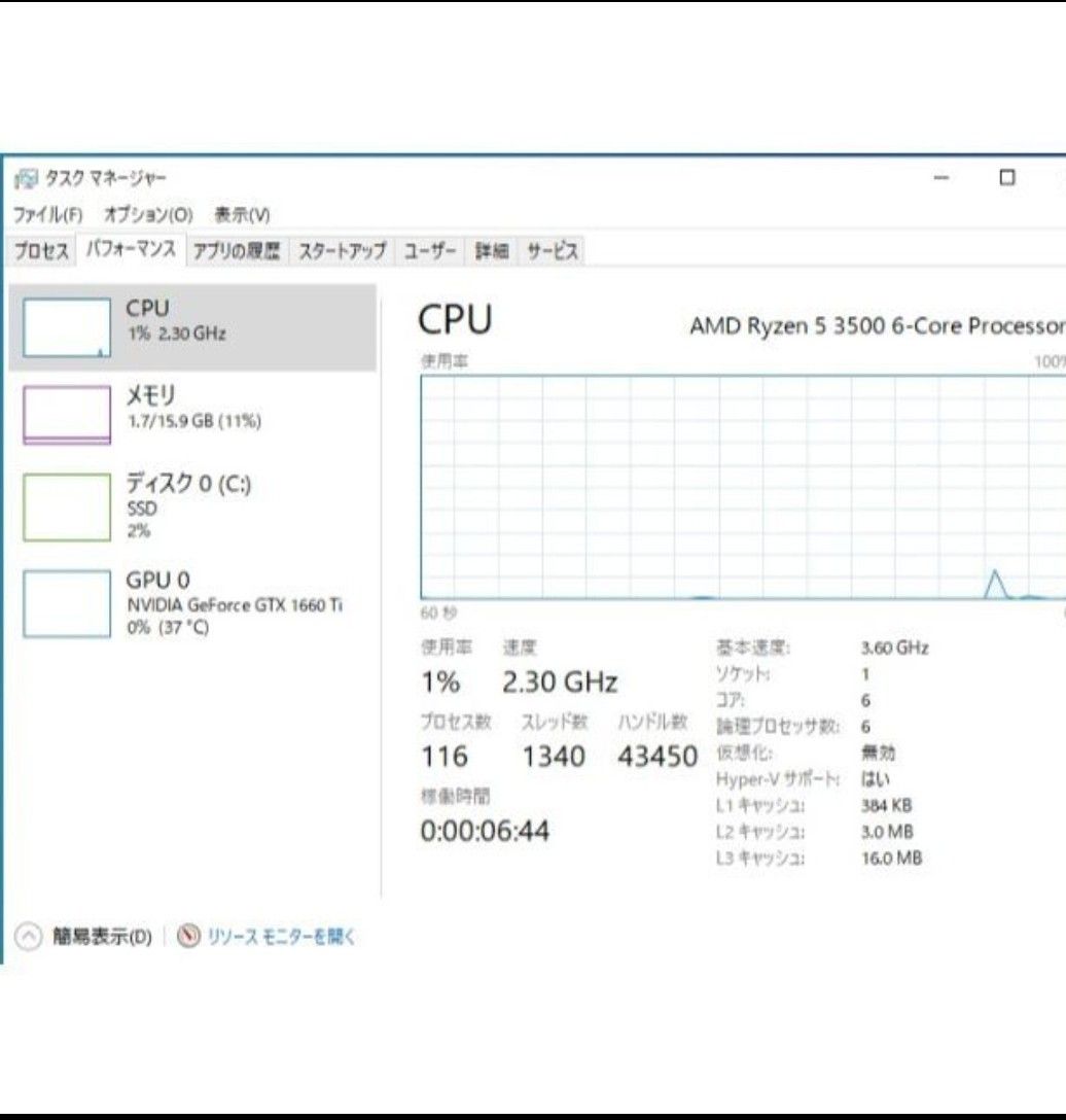 【値下げ】ゲーミングパソコン Ryzen5 GTX1660Ti