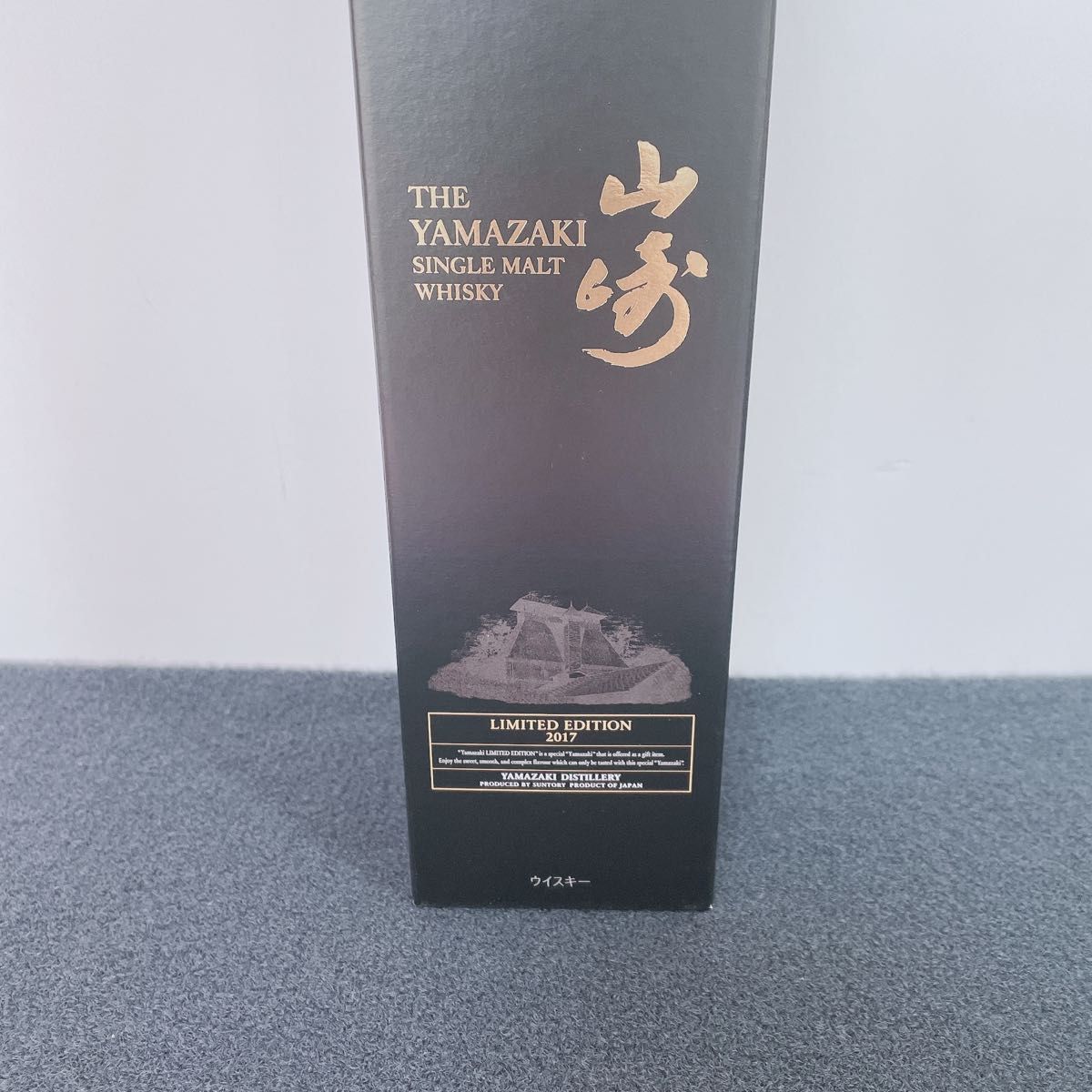 山崎リミテッドエディション2017 サントリー 箱付き 冊子付き SUNTORY