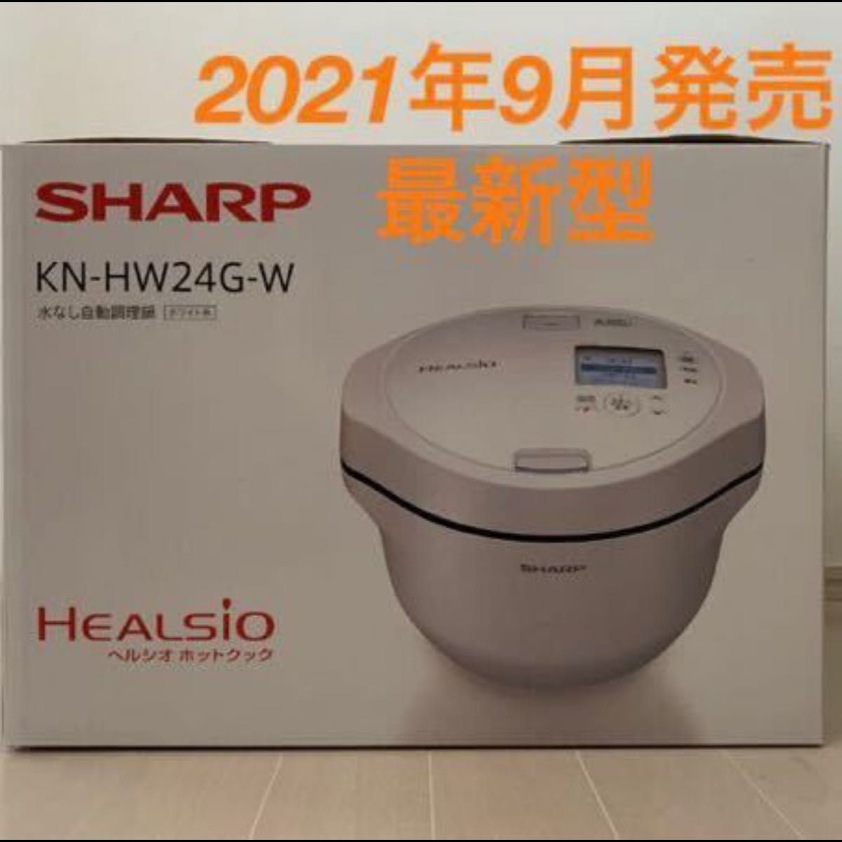 シャープ SHARP 水なし自動調理鍋 HEALSIO ヘルシオ ホットクック 2.4L