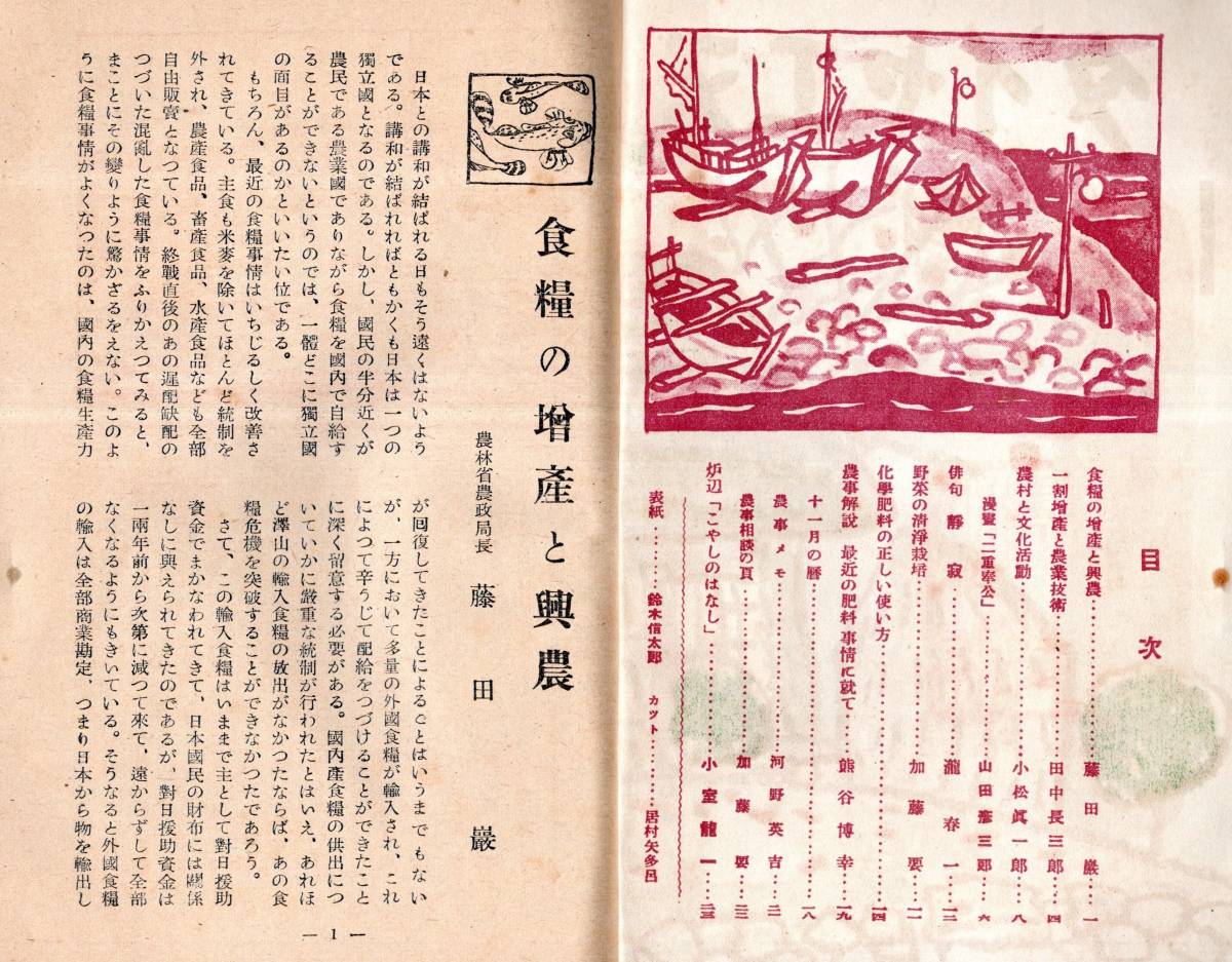 * diamond en no. 2 volume no. 11. Nitto chemical industry corporation dog . confidence male compilation issue meal .. increase production .. agriculture = agriculture .. agriculture . department length wistaria rice field .* agriculture .. culture action = Komatsu . one . etc. 