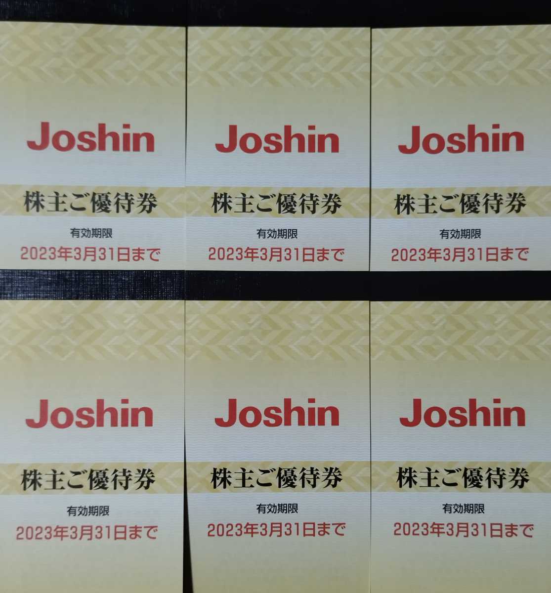最愛 上新電機 株主優待券 15000円分 ジョーシン Joshin ienomat.com.br