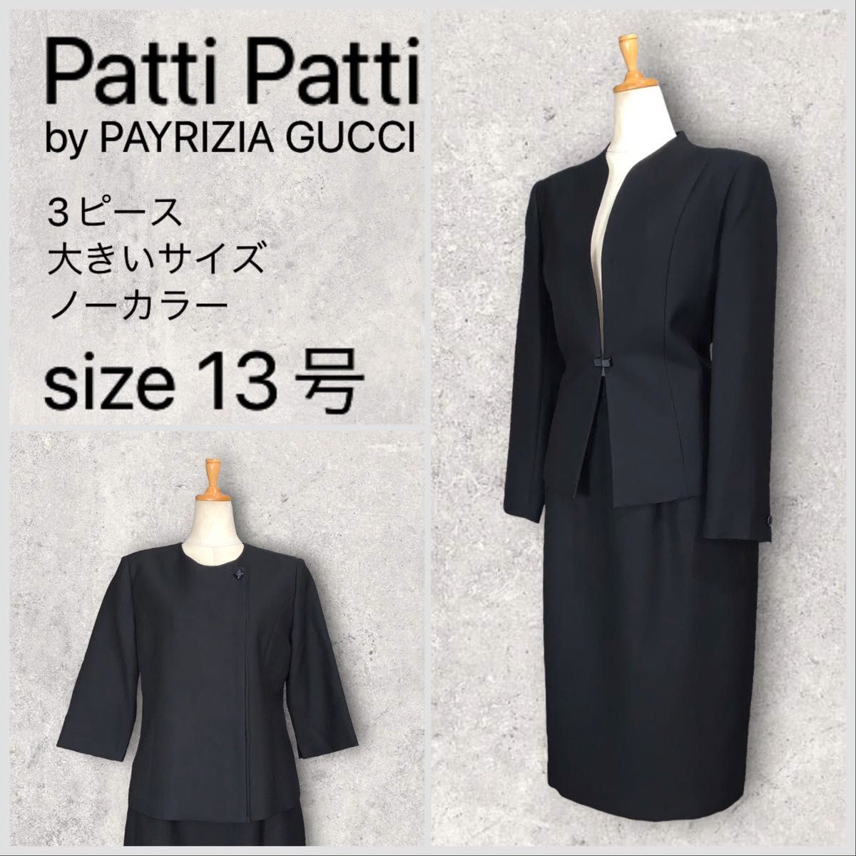 【美品】Patti Patti by PATRIZIA GUCCI パティパティ グッチ スカートスーツ 大きいサイズ 13号