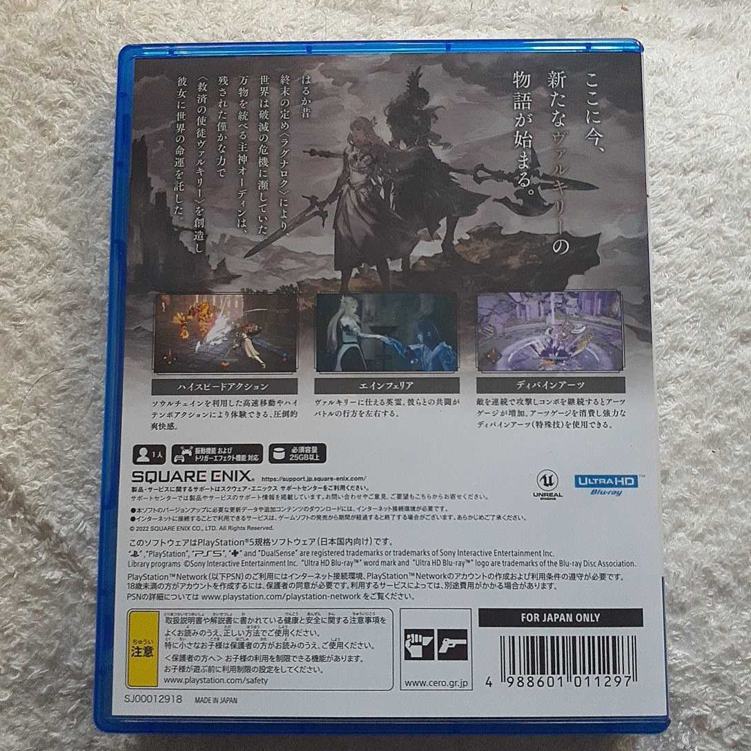 中古 ヴァルキリーエリュシオン　VALKYRIE ELYSIUM 　PS5 プレイステーション5　ポストカード2枚付き