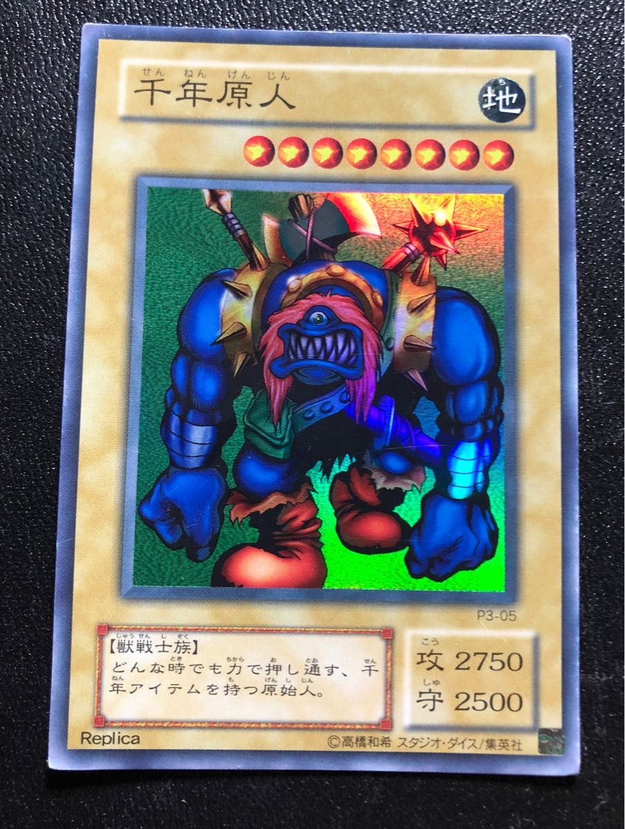 遊戯王 千年原人 トライホーンドラゴン 2枚セット|Yahoo 遊戯王 千年原人 トライホーンドラゴン 2枚セット|Yahoo