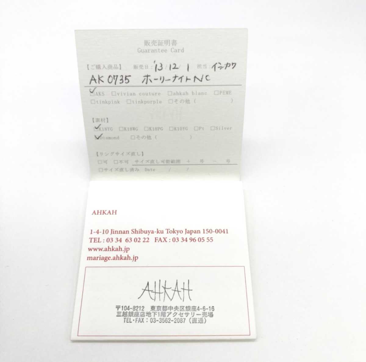 アーカー 限定品 K18YG 0.14ct ホーリーナイトネックレス | inmano.com.br
