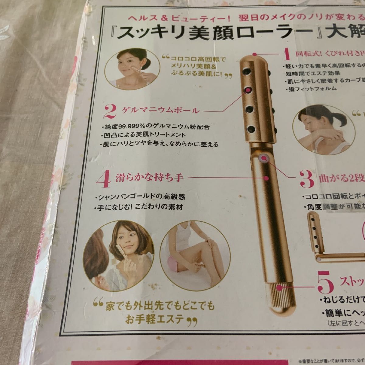 美顔ローラー　未使用品 