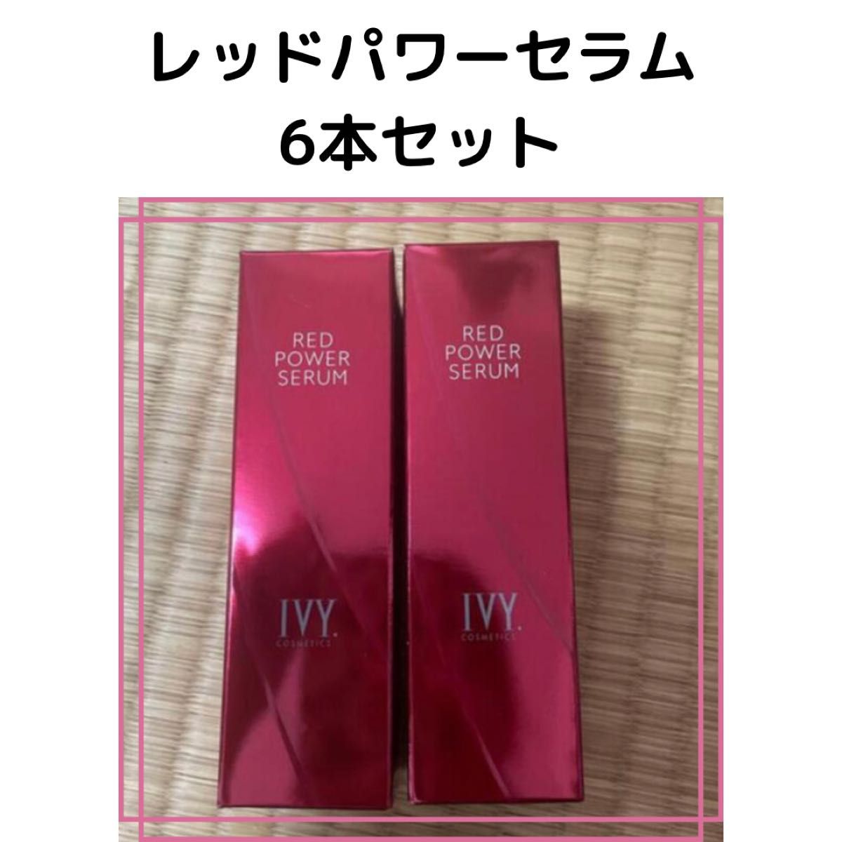 アイビー化粧品レッドパワーセラム30ml３本ホワイトパワーセラム30ml３本