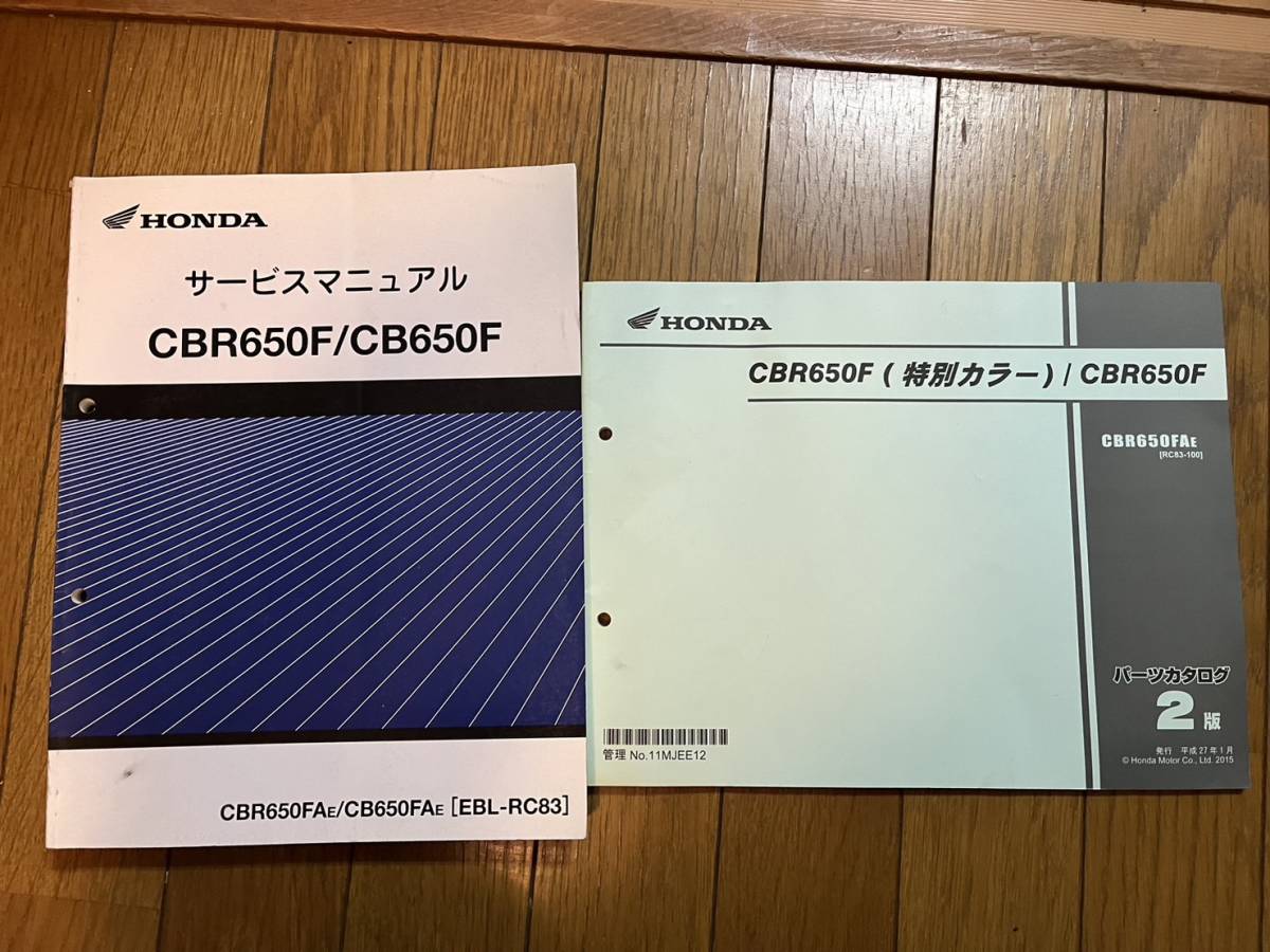  отправка letter pack почтовый сервис свет комплект CBR650F CB650F RC83 2 версия руководство по обслуживанию каталог запчастей список запасных частей 