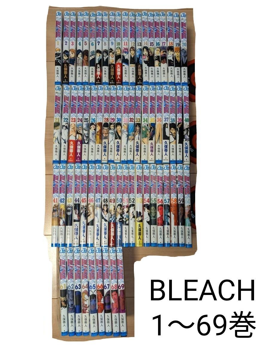 【岩家様専用】BLEACH ブリーチ 久保帯人 1-69巻セット
