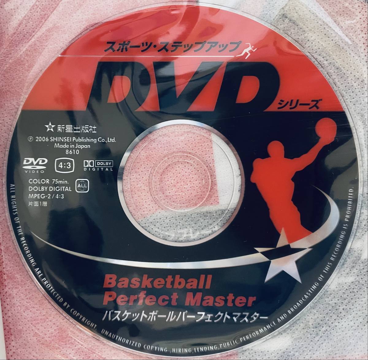 [DVD есть ] баскетбол Perfect тормозные колодки . старый . один работа 