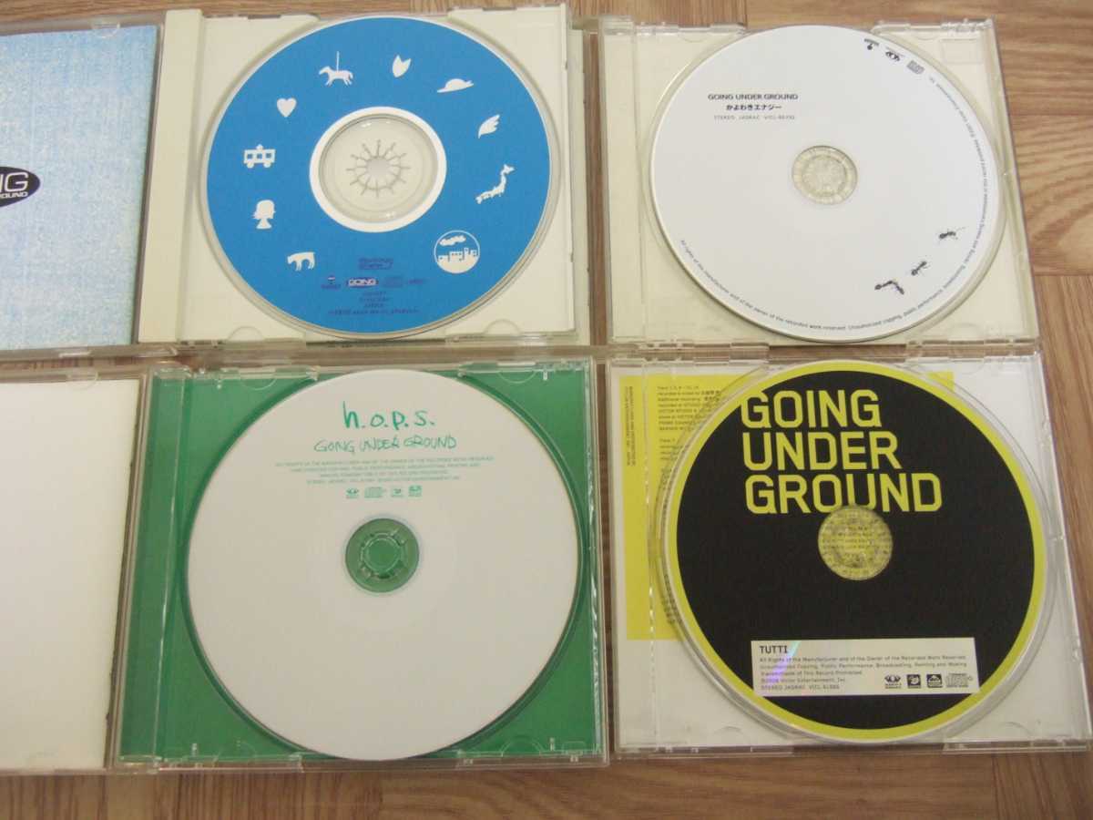 《CD4点セット》ゴーイング アンダー グラウンド 「GOING UNDER GROUND」「かよわきエナジー」「h.o.p.s.」「TUTTI」