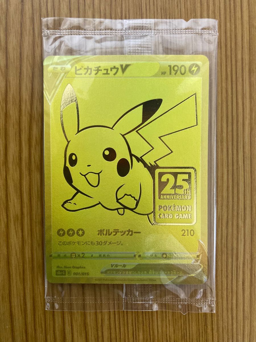 大人気商品 ポケモンカード ゴールデンボックス ピカチュウ 未開封