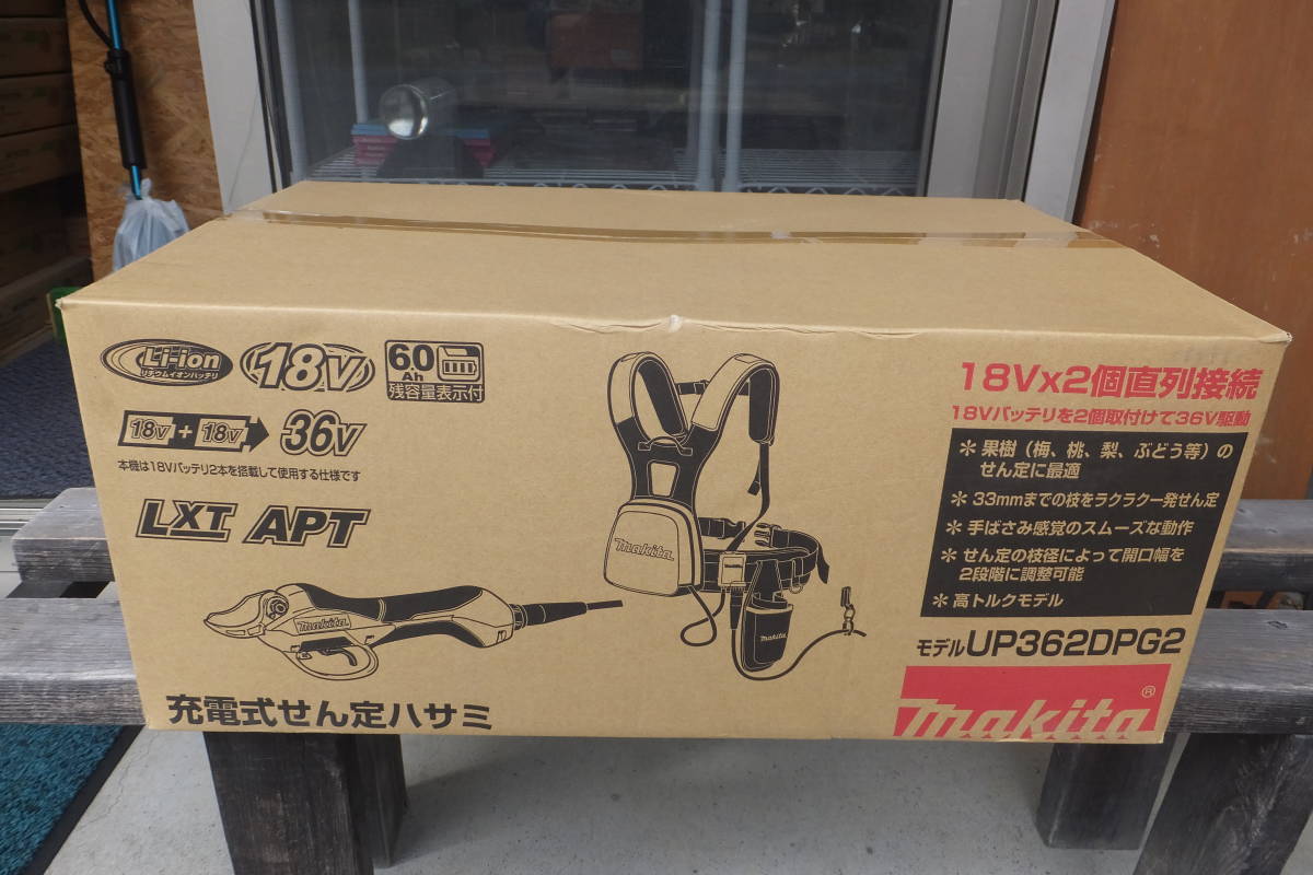 ハーネス マキタ(Makita) 36V 充電式せん定ハサミ (バッテリー・充電器