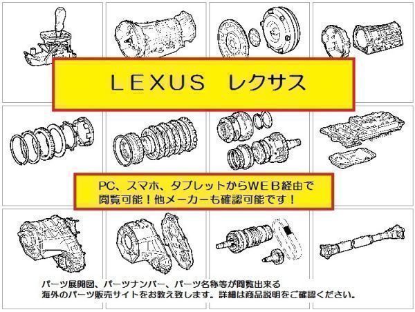 LS460 parts list * parts catalog (WEB version ). free shipping 