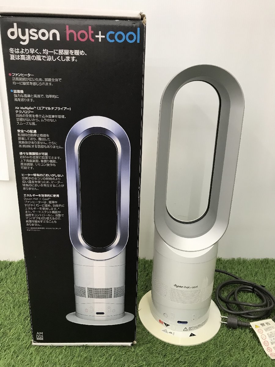 品】dyson ダイソン ホットアンドクール HOT+COOL ホワイト シルバー