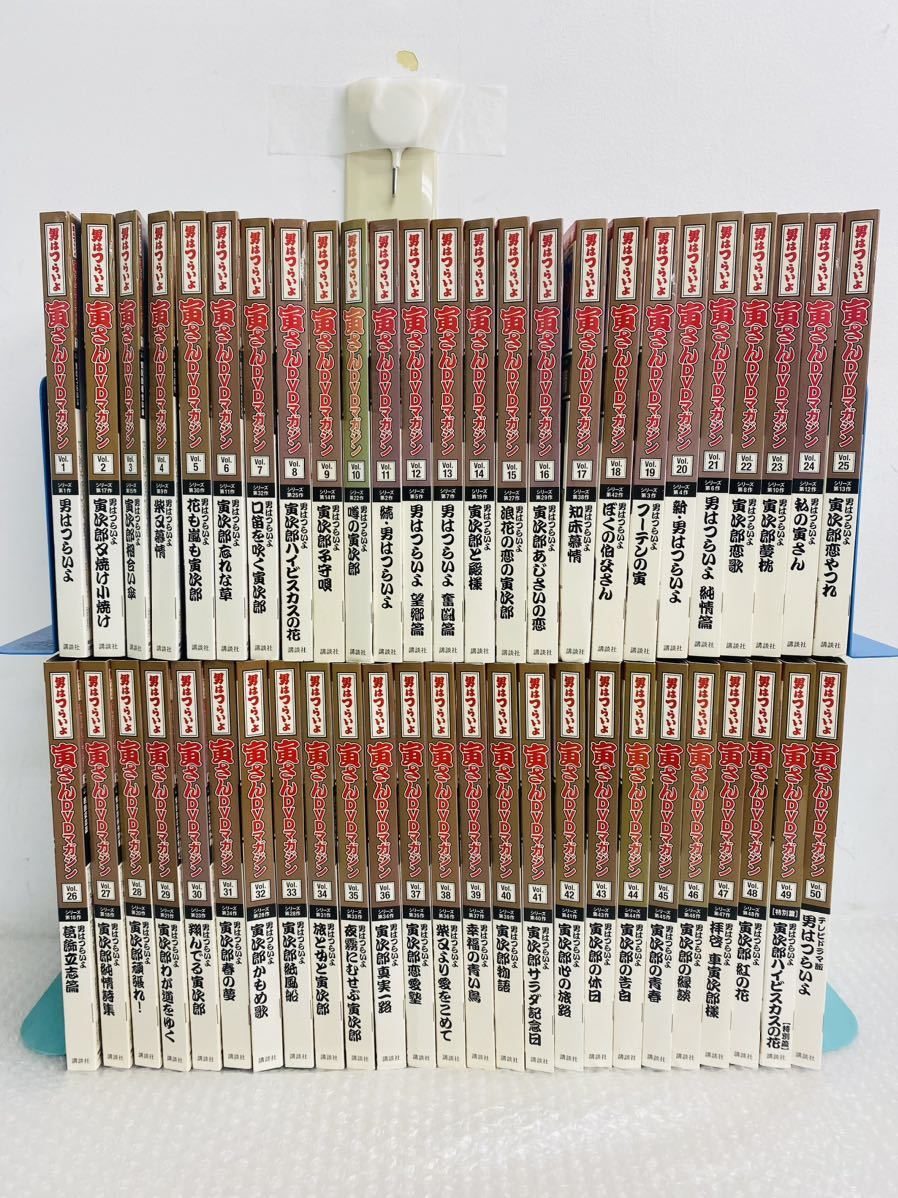 Yahoo!オークション - ♪ 男はつらいよ 寅さんDVDマガジン 全50巻