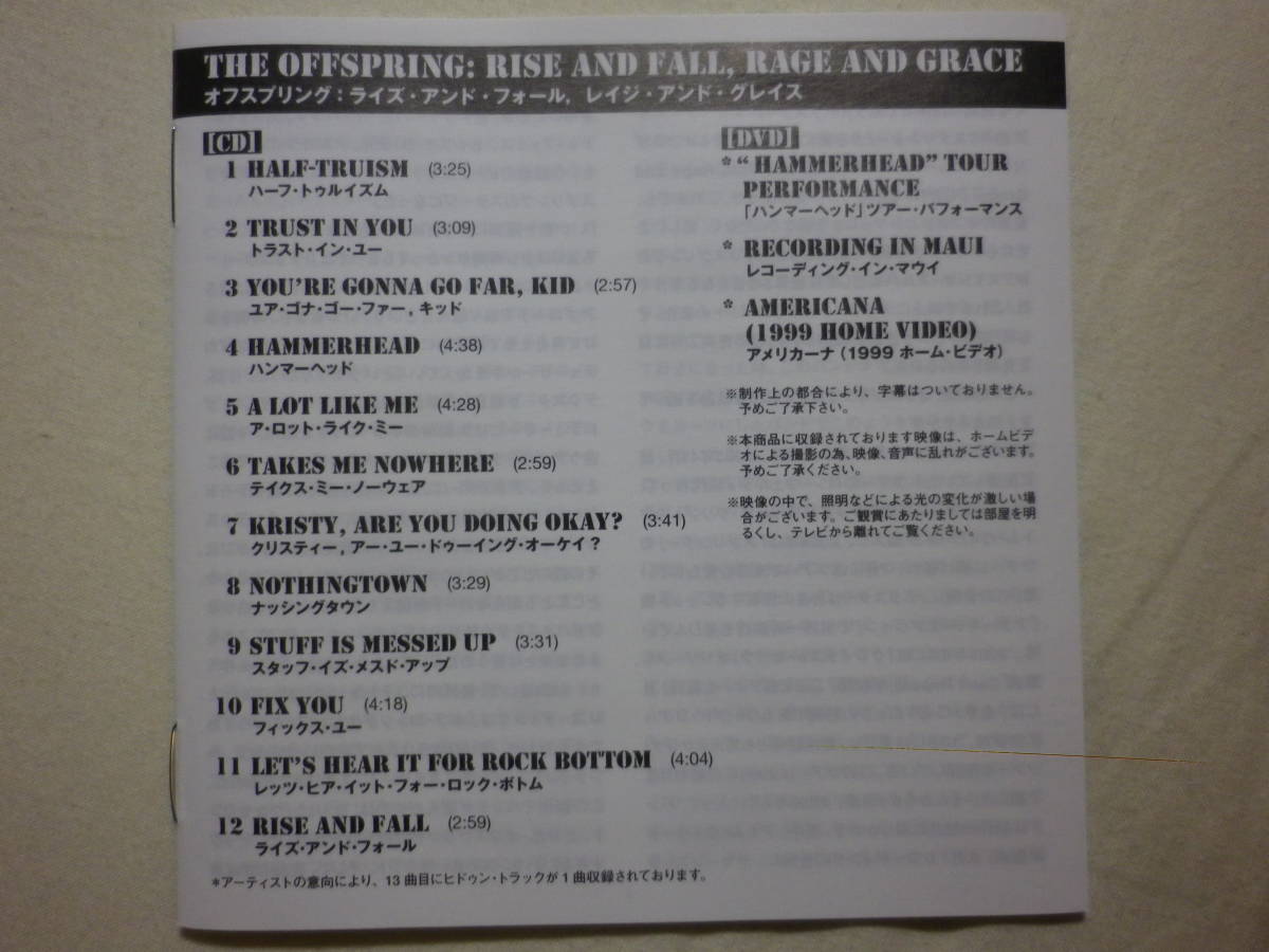 DVD付限定盤 『The Offspring/Rise And Fall, Rage And Grace(2008)』(2008年発売,SICP-1578/9,国内盤帯付,歌詞対訳付,Hammerhead)_画像6