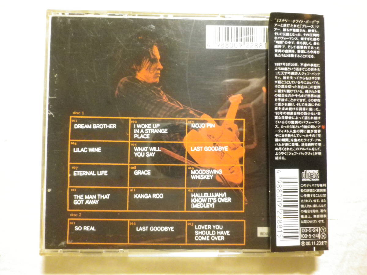 『Jeff Buckley/Mystery White Boy：Live '95～'96(2000)』(2000年発売,SRCS-2288/9,国内盤帯付,歌詞対訳付,2CD,ライブ・アルバム)_画像2