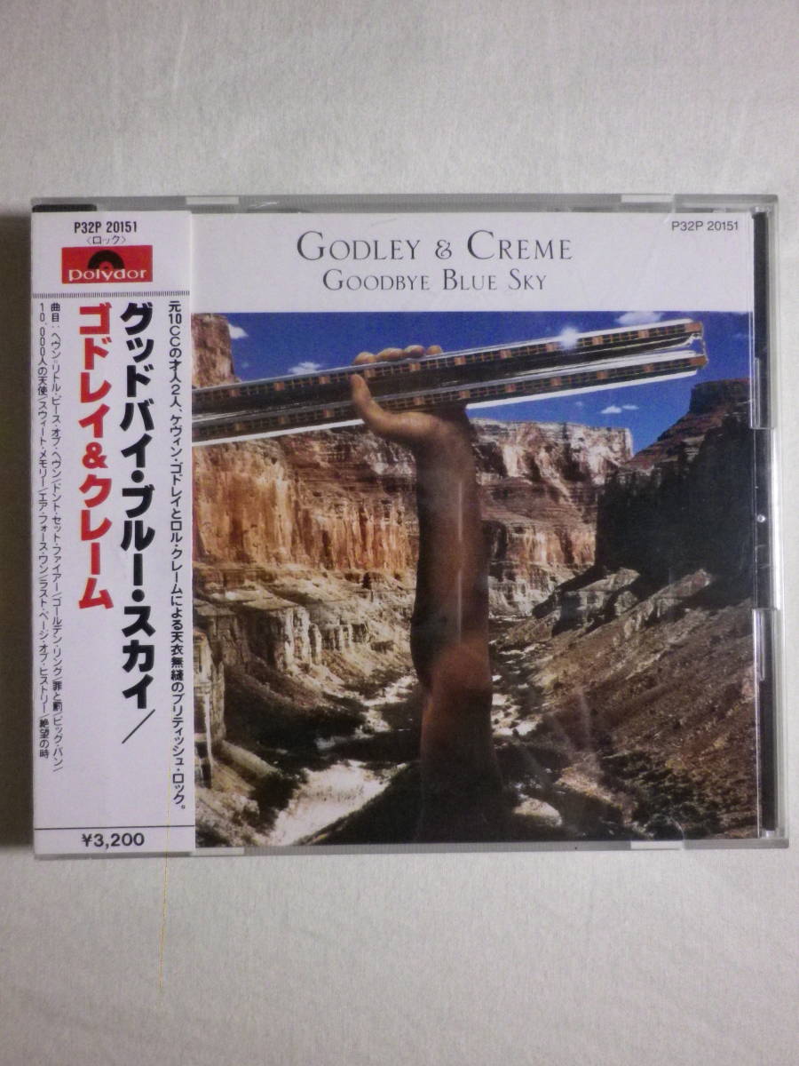 稅表記無し帯 『Godley & Creme/Goodbye Blue Sky(1988)』(1988年発売,P33P-20151,廃盤,國內(nèi)盤帯付,歌詞対訳付,10CC,UKロック)
