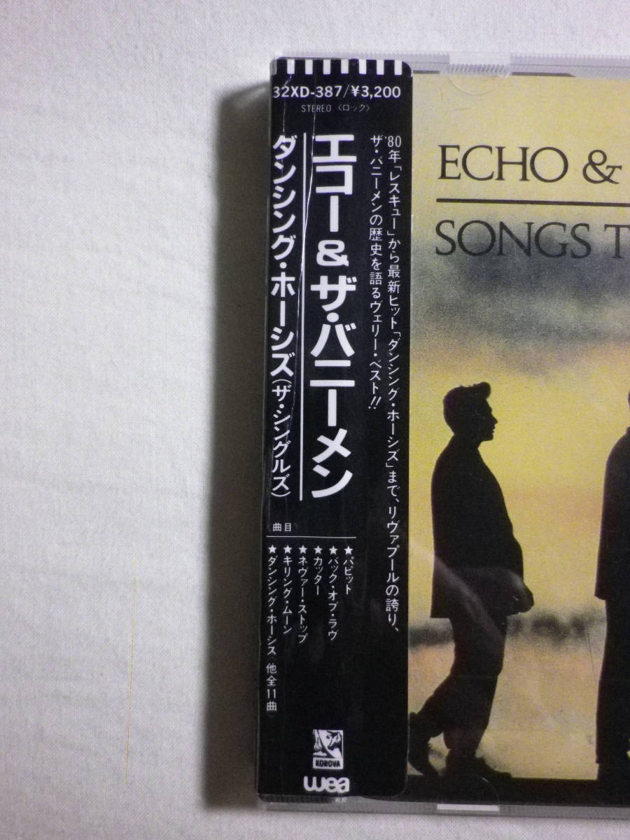 シール帯仕様 『Echo and The Bunnymen/Songs To Learn ＆ Sing(1985)』(1986年発売,32XD-387,廃盤,国内盤帯付,歌詞付,ベスト・アルバム)_画像4