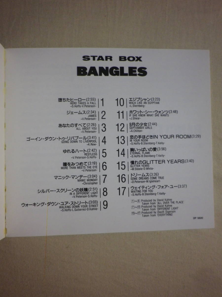 『Bangles/Star Box(1989)』(1989年発売,25DP-5600,廃盤,国内盤,歌詞対訳付,ブックレット付,Walk Like An EgyptianEternal Flame)_画像5