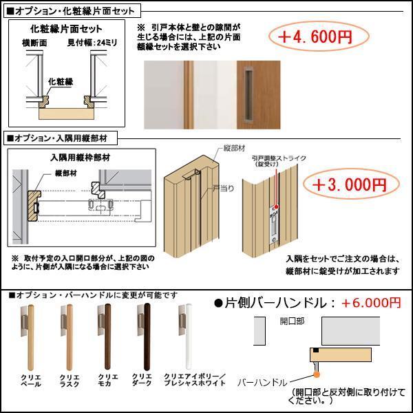 室内建具 LIXIL アウトセット トイレ片引戸 W1324×H2030 室内建具 LIXIL アウトセット トイレ片引戸 W1324×H2030