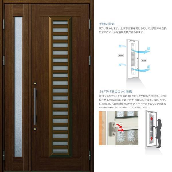 アルミサッシ YKK 玄関ドア プロント S11A 親子 DH23　W1235×H2330　通風デザイン