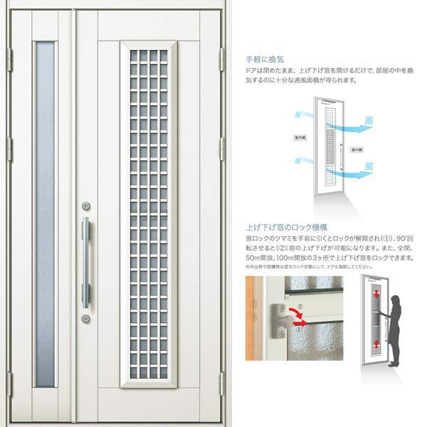 アルミサッシ YKK 玄関ドア プロント S12C 親子 DH23　W1235×H2330　通風デザイン