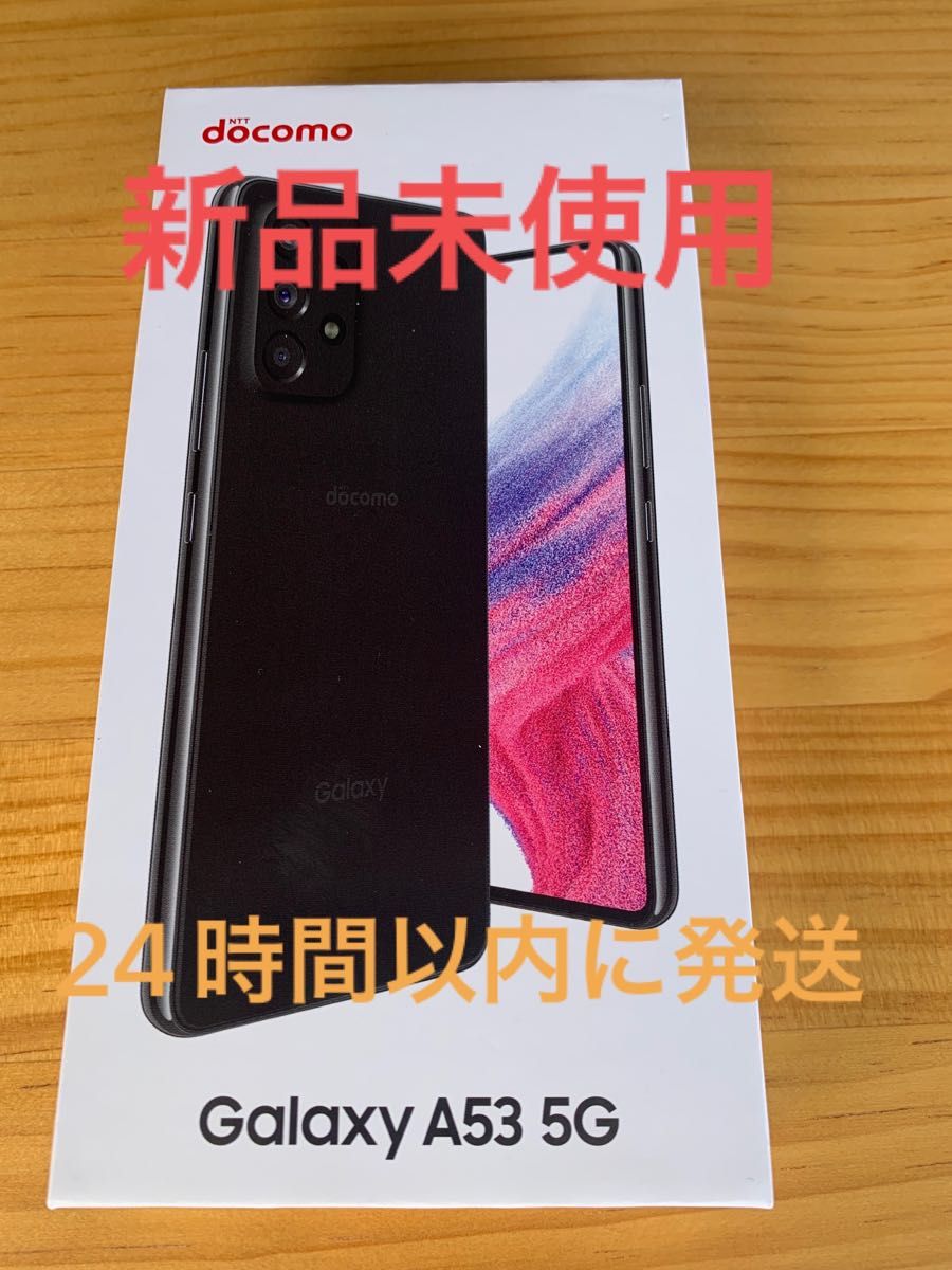 新品未使用 Galaxy A53 5G SC-53C 本体 128GB オーサムブラック