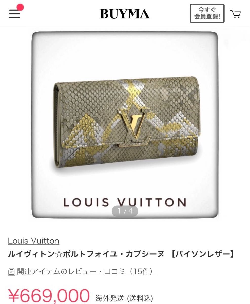 在庫有り お買い得 【大特価!!】限定 ルイヴィトン ポルトフォイユ