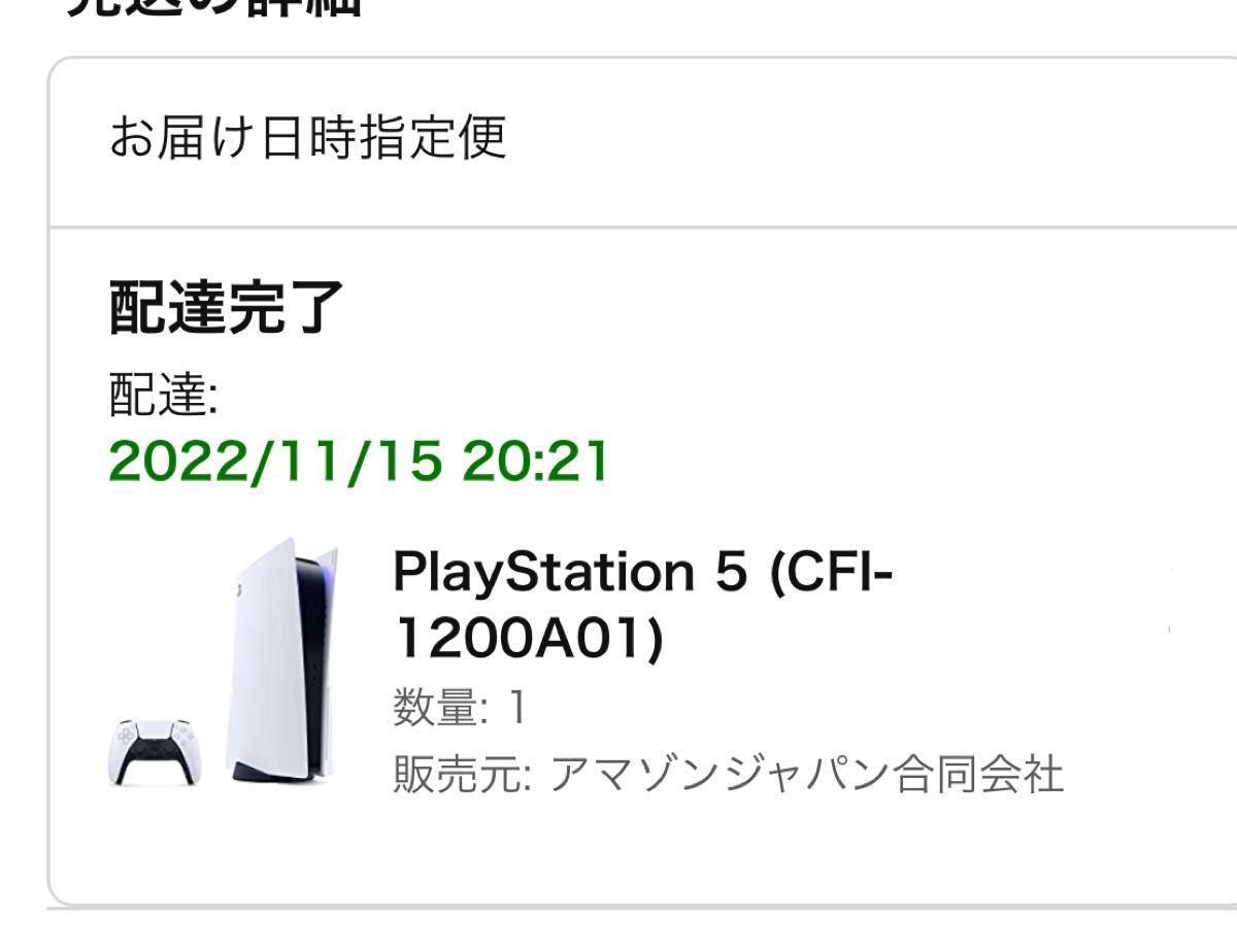PS5本体通常版 新品未開封 プレステ PlayStation 5 送料込｜PayPayフリマ