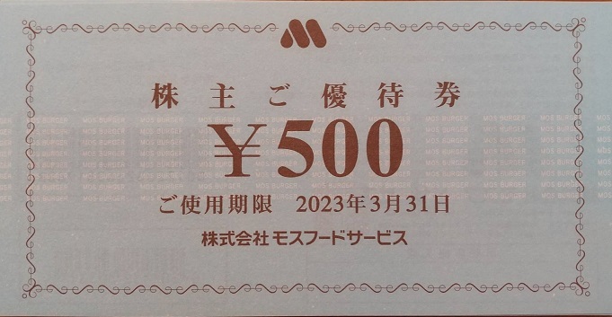 ブランド雑貨総合 モスフード株主優待券 5000円分 500×10枚 tco.it