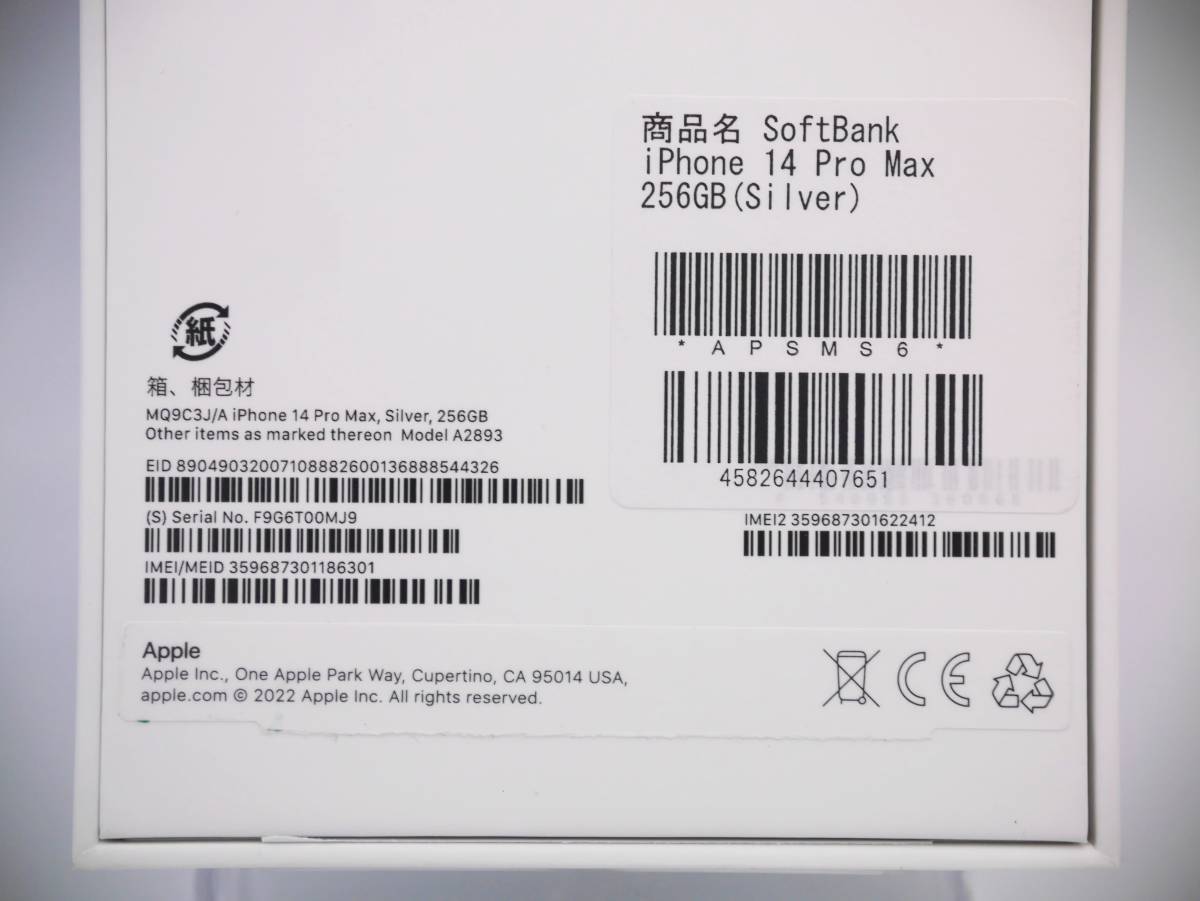実使用無し Simロック無し Softbank ソフトバンク Iphone14 Pro Max 256gb シルバー Mq9c3j A 初期化済 104 Ajejjj Iphone 売買されたオークション情報 Yahooの商品情報をアーカイブ公開 オークファン Aucfan Com 実使用無し Simロック無し Softbank ソフトバンク Iphone14 Pro Max 256gb シルバー Mq9c3j A 初期化済 104 Ajejjj Iphone 売買されたオークション情報 Yahooの商品情報をアーカイブ公開 オークファン Aucfan Com