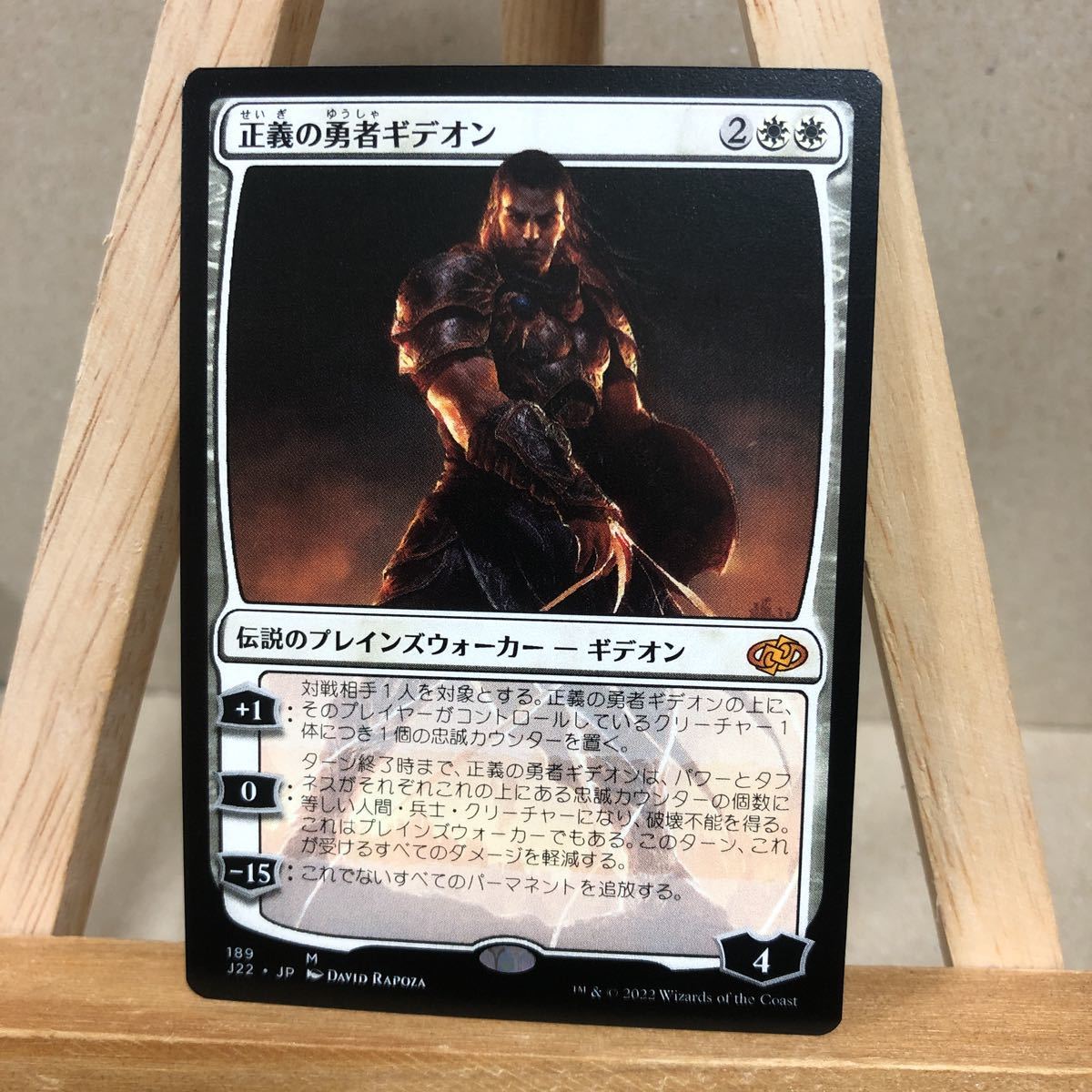 MTG《正義の勇者ギデオン/Gideon, Champion of Justice》[J22] 白R 日本語版 マジックザギャザリング ジャンプスタート2022 神話レア_画像1