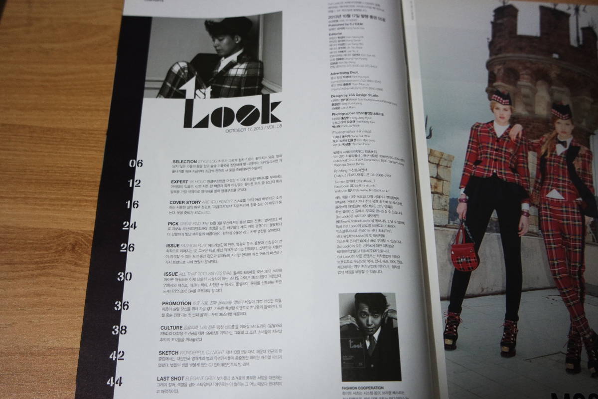 A830 国内発送★チョン・ギョンホ パク・ジェボム★大型雑誌「1ST LOOK」VOL.55(2013年)_画像2