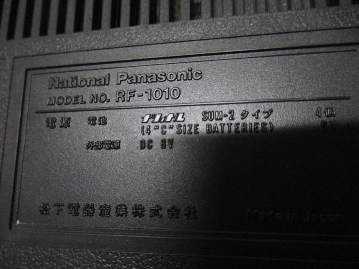 ◇◇National COUGAR RF-1010 クーガー101◇◇ ◇◇National COUGAR RF-1010 クーガー101◇◇