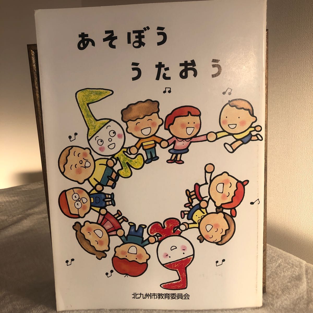 あそぼう・うたおう あそぼう・うたおう2 2冊|PayPayフリマ コんガらガっち BIGチャーム/キーホルダー/こんがらがっち