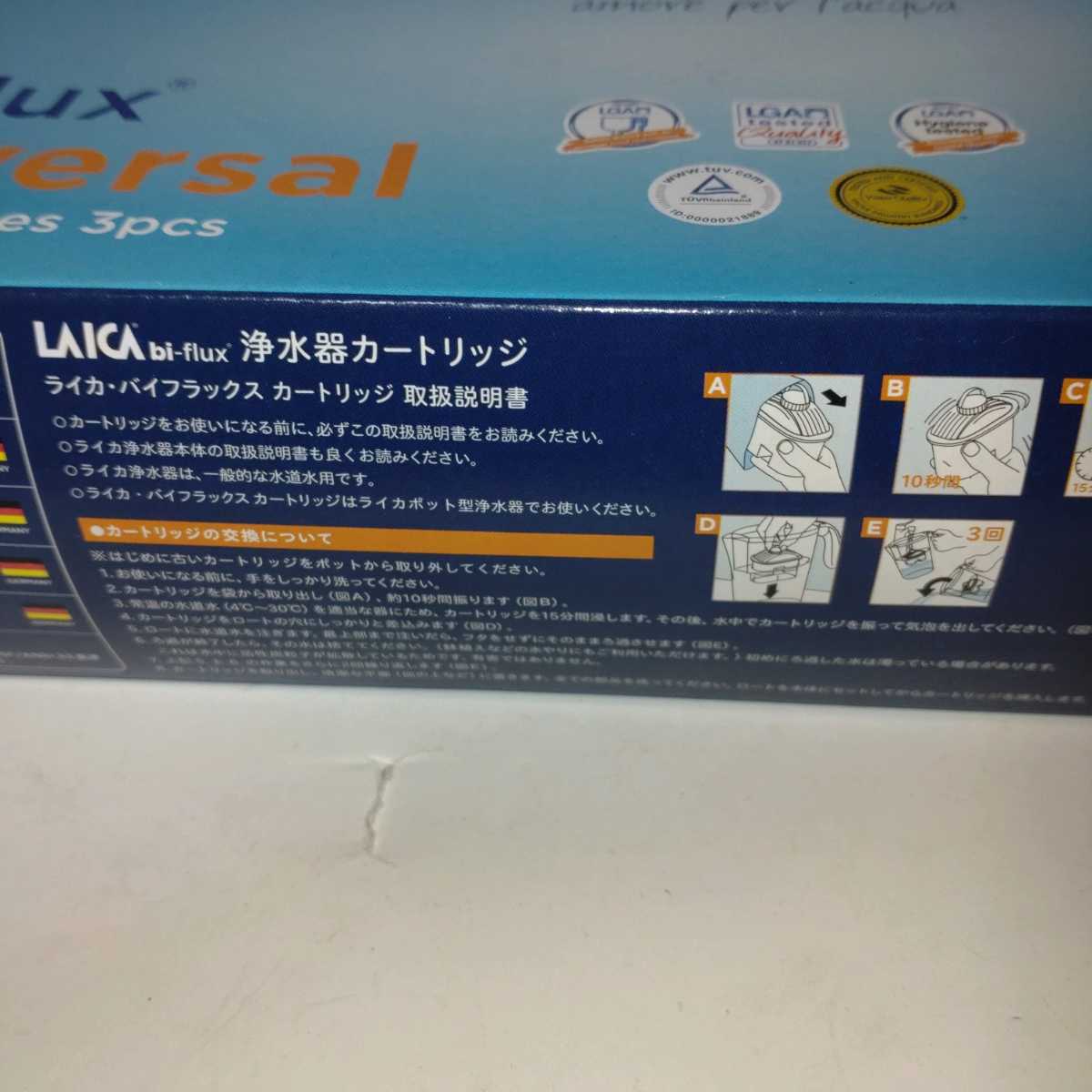 国内発送 LAICA STREAM 浄水器2.3L カートリッジ