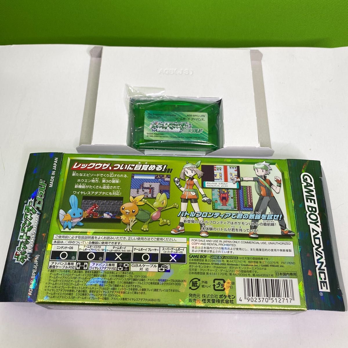 ポケットモンスター エメラルド 箱 説明書 内袋 全完品【電池