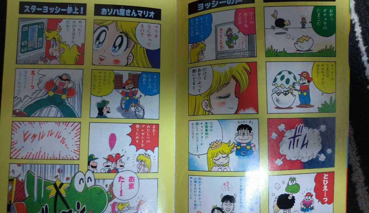 日本産】 ボンボン スーパーマリオ 漫画 セット drenriquejmariani.com