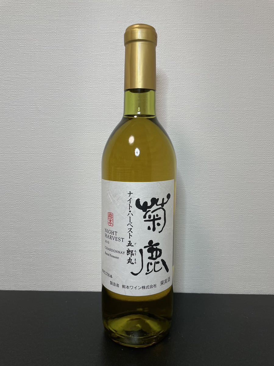 生まれのブランドで 菊鹿シャルドネ ナイトハーベスト 五郎丸 2021（菊鹿ナイト ワイン