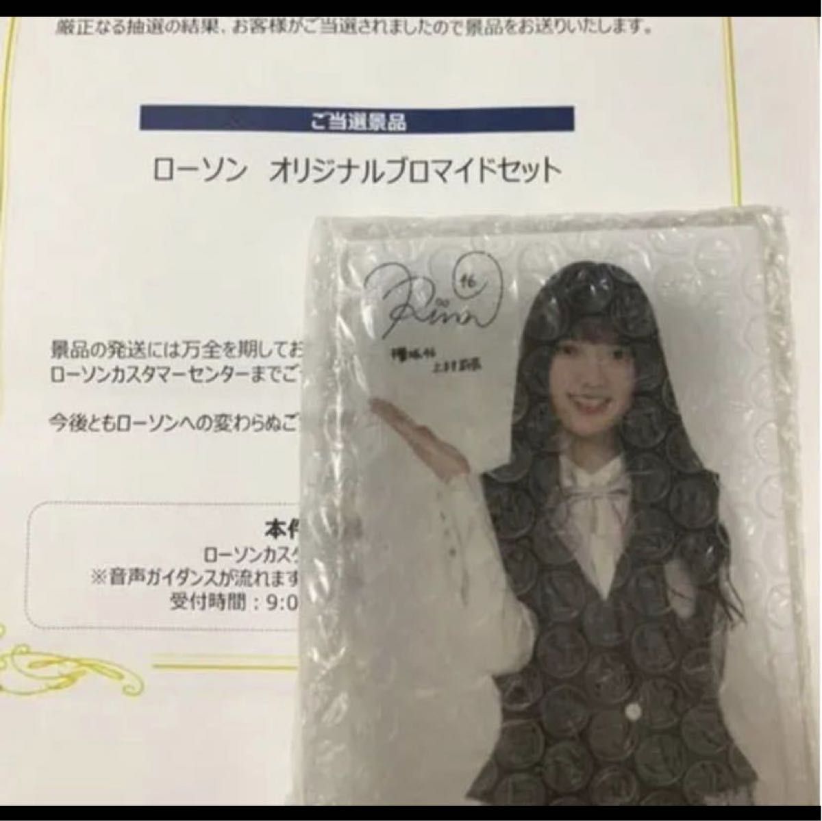 櫻坂46 ローソンキャンペーン ブロマイドセット