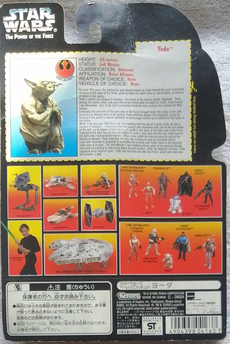 スター・ウォーズシリーズ【 Kenner スターウォーズ ベーシック スター・ウォーズシリーズ【 Kenner スターウォーズ ベーシック