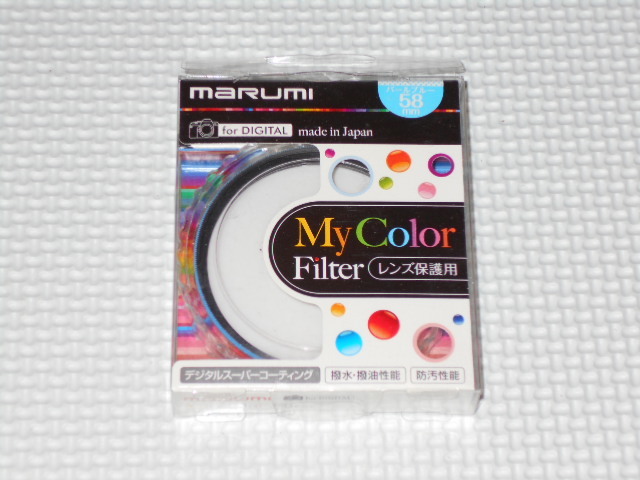 MARUMI レンズフィルター パールブルー 58mm スーパーレンズ保護★新品未開封_画像1