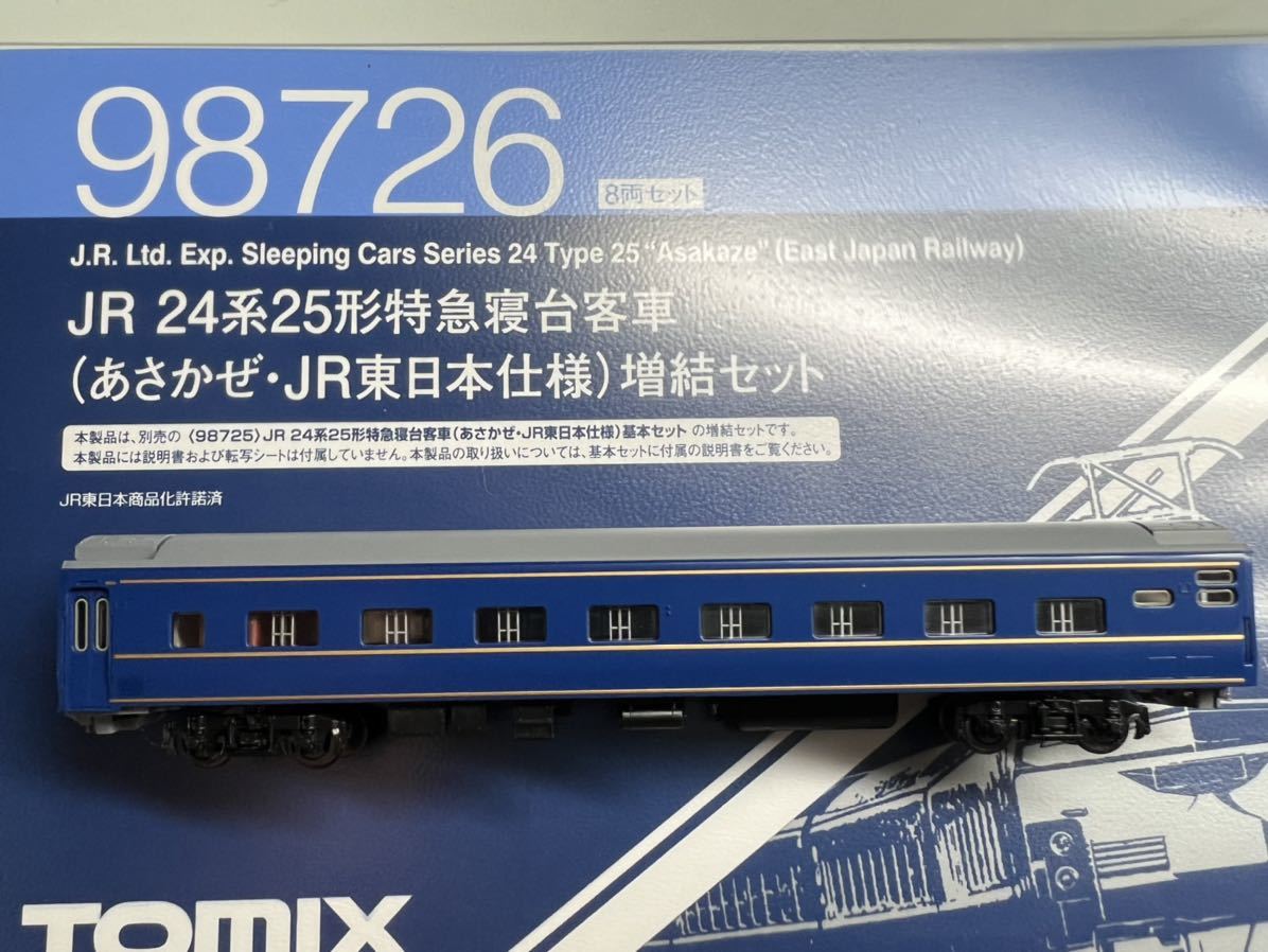Yahoo!オークション - TOMIX 98726 24系25形 寝台特急 あさかぜ Yahoo!オークション - TOMIX 98726 24系25形 寝台特急 あさかぜ